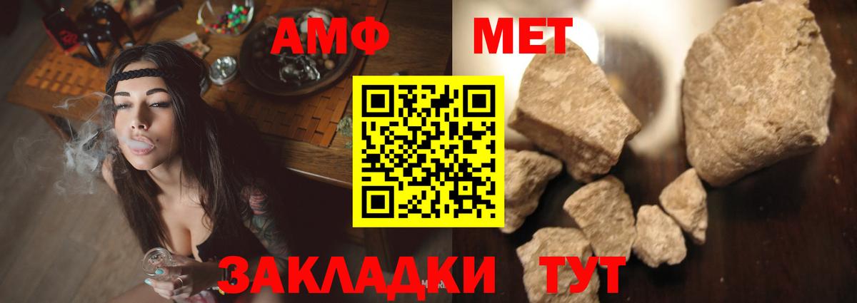 АМФЕТАМИН 98%  Вход с VPN  Котлас 
