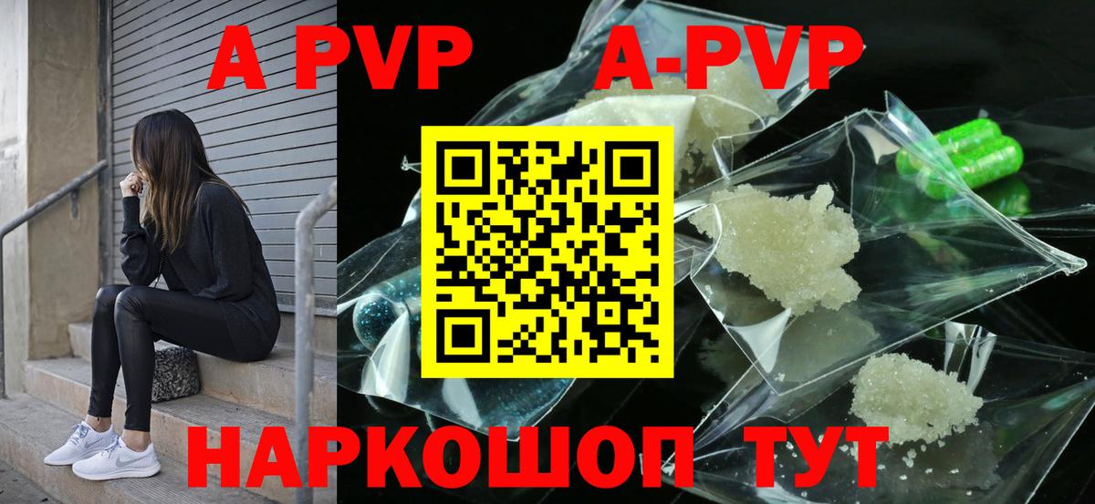 купить  сайты  Вход с VPN  Котлас  Alpha-PVP кристаллы  Alpha-PVP Crystall  Alpha PVP 