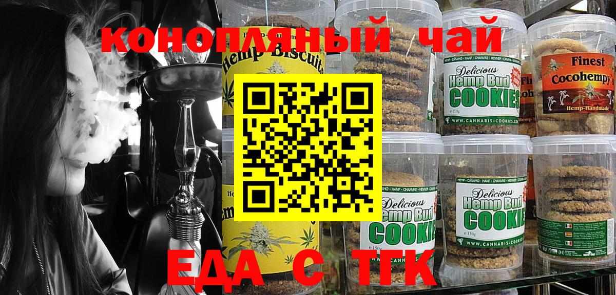 Cannafood марихуана  Вход с VPN  Котлас 