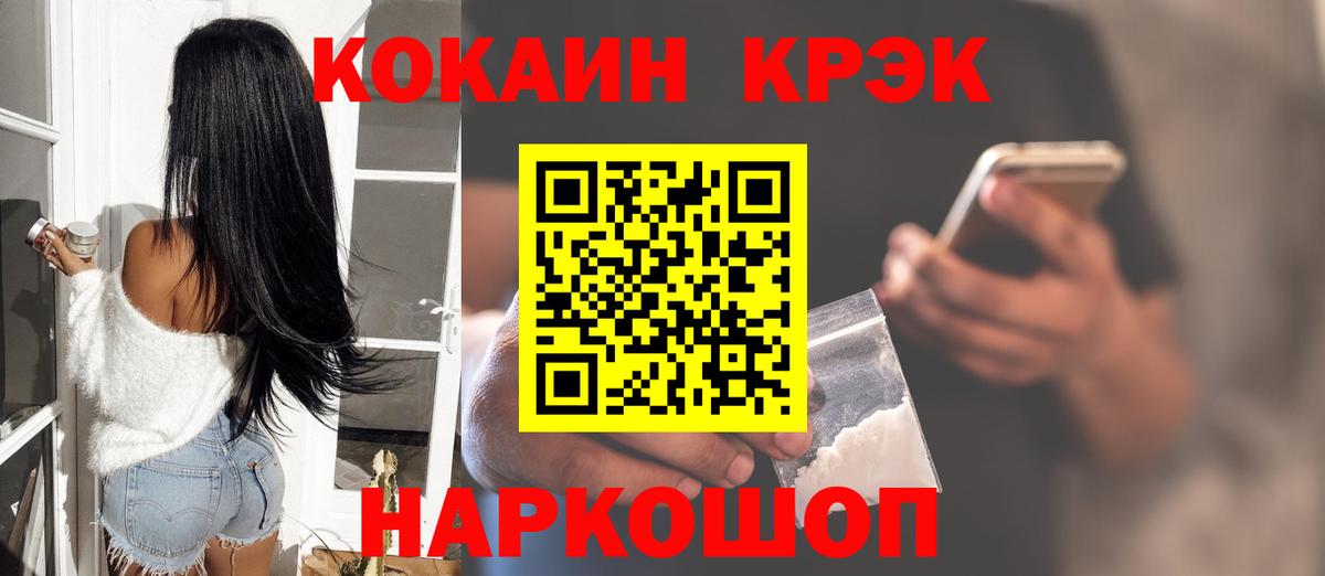 Кокаин Эквадор  Cocaine FishScale  Вход с VPN  хочу наркоту  Котлас 