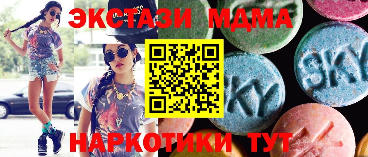 ЭКСТАЗИ 280мг  Вход с VPN  Экстази louis Vuitton  Котлас 
