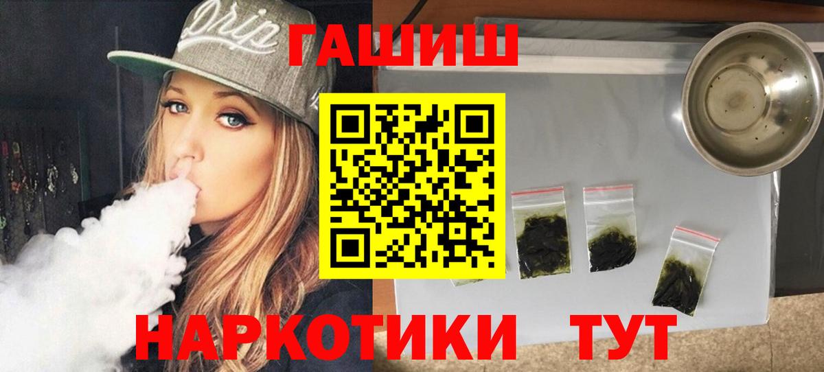 Гашиш Cannabis  закладки  ГАШИШ Premium  Котлас  Вход с VPN 