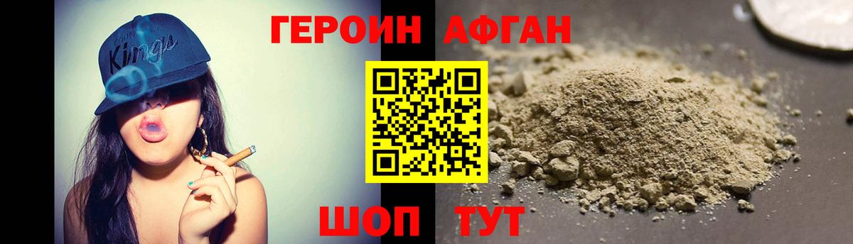 Героин белый  Вход с VPN  Котлас 
