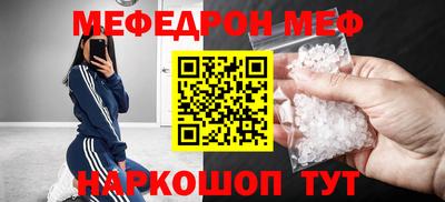 мяу мяу кристалл Кинель