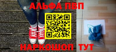 альфа пвп VHQ Кингисепп