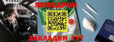 мяу мяу кристалл Кинель