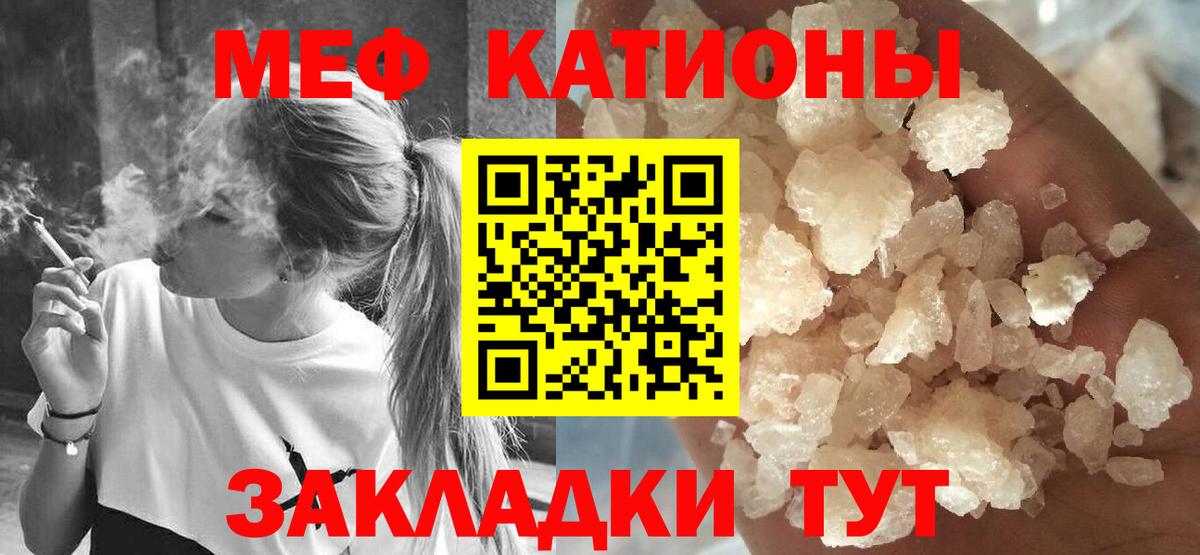Котлас  Мефедрон  Вход с VPN  Меф mephedrone 