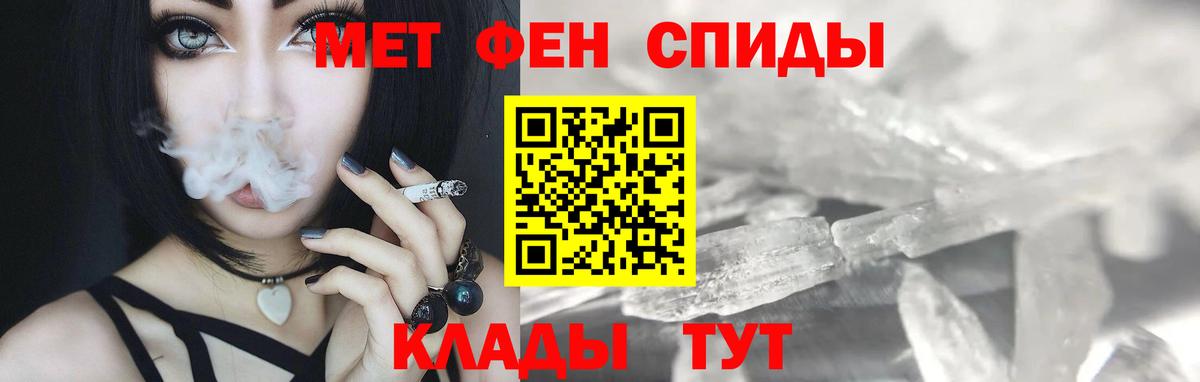 Первитин винт Котлас