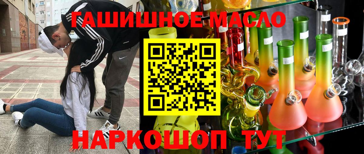Котлас  ТГК гашишное масло  Вход с VPN 